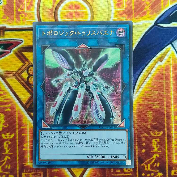 Topologic Trisbaena Ultra Rare JP036