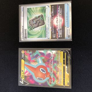 ロトムV 森の封印石