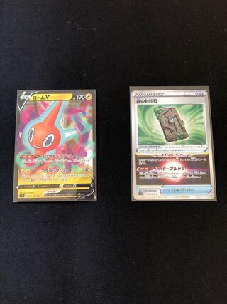 Sealing stone of RotomV Forest