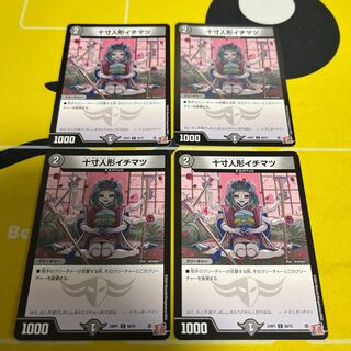 10" doll Ichimatsu C 66/75