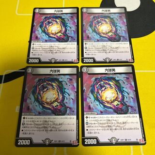 Steam ball man C 63/75