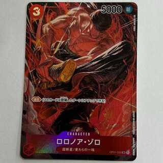 ロロノア・ゾロ(パラレル) SR OP01-025 管理03