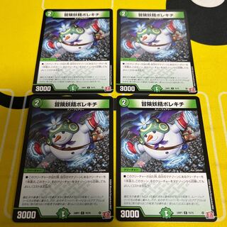 Adventure Fairy Polekichi C 75/75