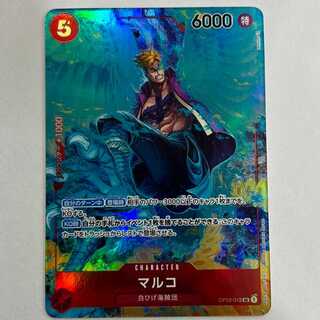 マルコ(パラレル) P-SR OP03-013 管理03