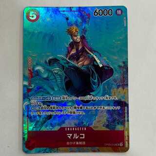 マルコ(パラレル) P-SR OP03-013 管理03