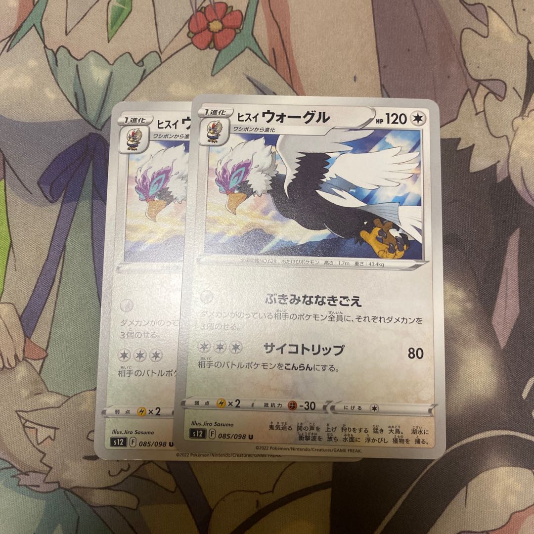 Jade Braviary U 085/098