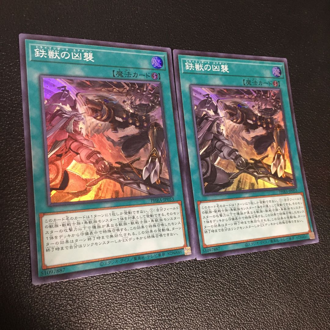 Tri-Brigade Airborne Assault Super Rare 2-card set