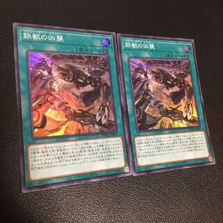 Tri-Brigade Airborne Assault Super Rare 2-card set