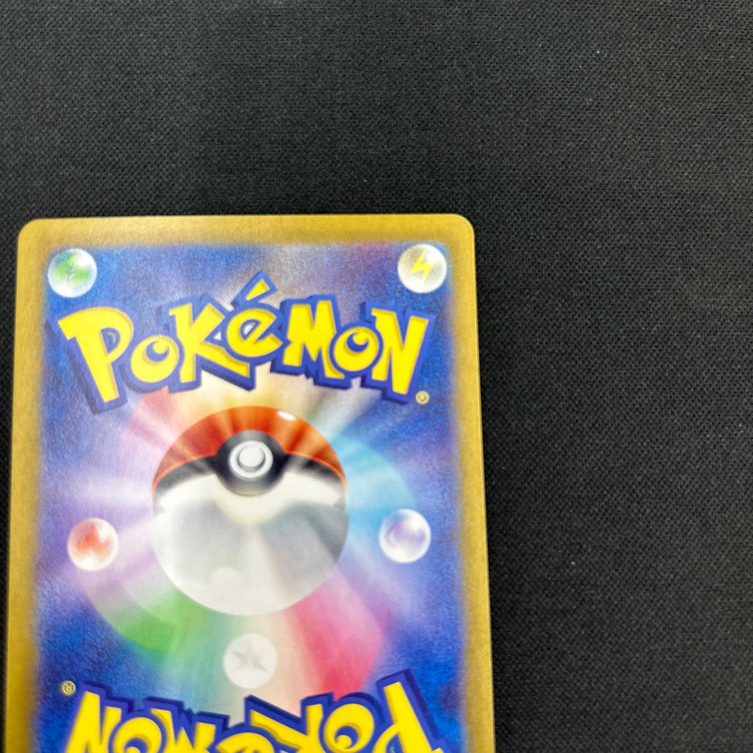 Greninjaex SAR 090/066