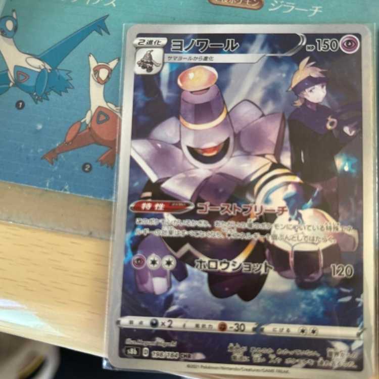 Pokémon Card Game Sword & Shield Premium Trainer Box VSTAR