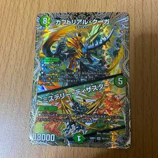 Silver Treasure SR Kabuto Real Cougar｜Mystery, Disaster