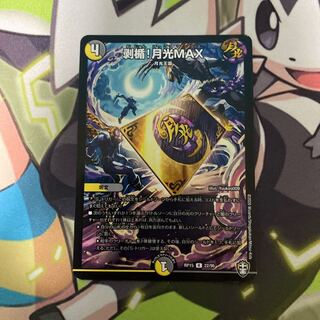 Stripped plaque! Gekko MAX R 22/95