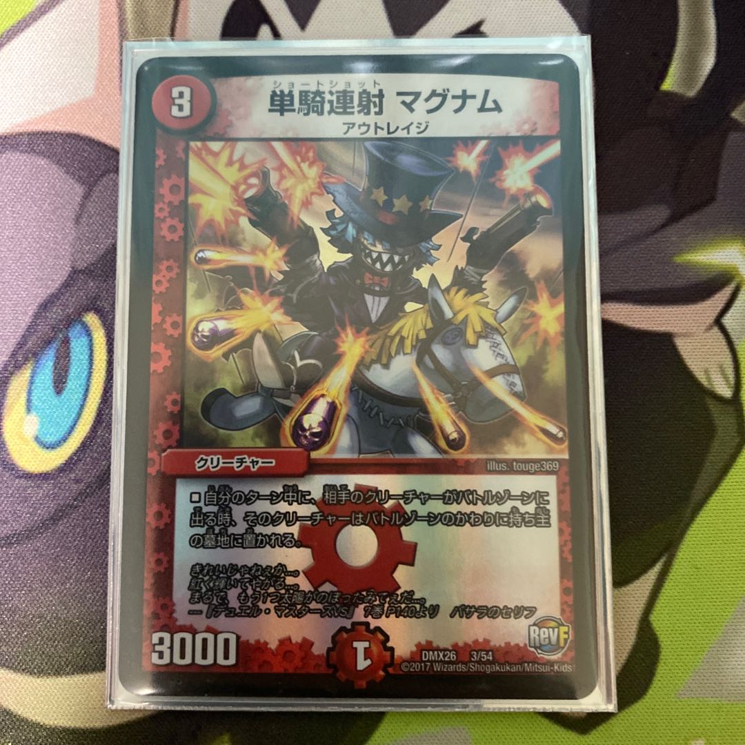 Single shot magnum 3/54