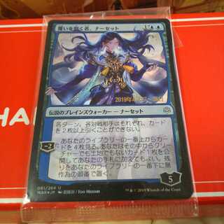 【希少！】覆いを割く者、ナーセット【碧 風羽、プレリリース版未開封！】