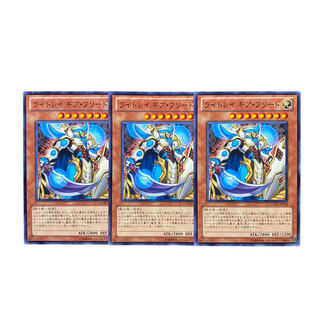 2555 [King of Games] Light Ray Gear - Freed, set of 3 3枚