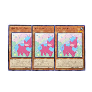 2558 [King of Games] Melffy Pony 3-card set