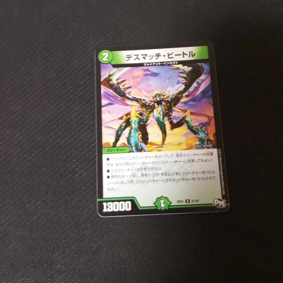 Death Match Bedele R 27/93