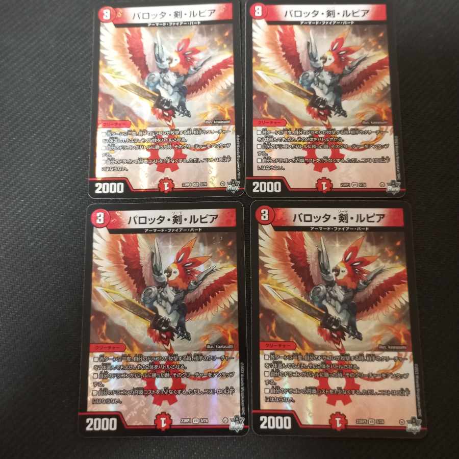 Pallotta, Sword, and Lupia, VR 5/74 4 sheets