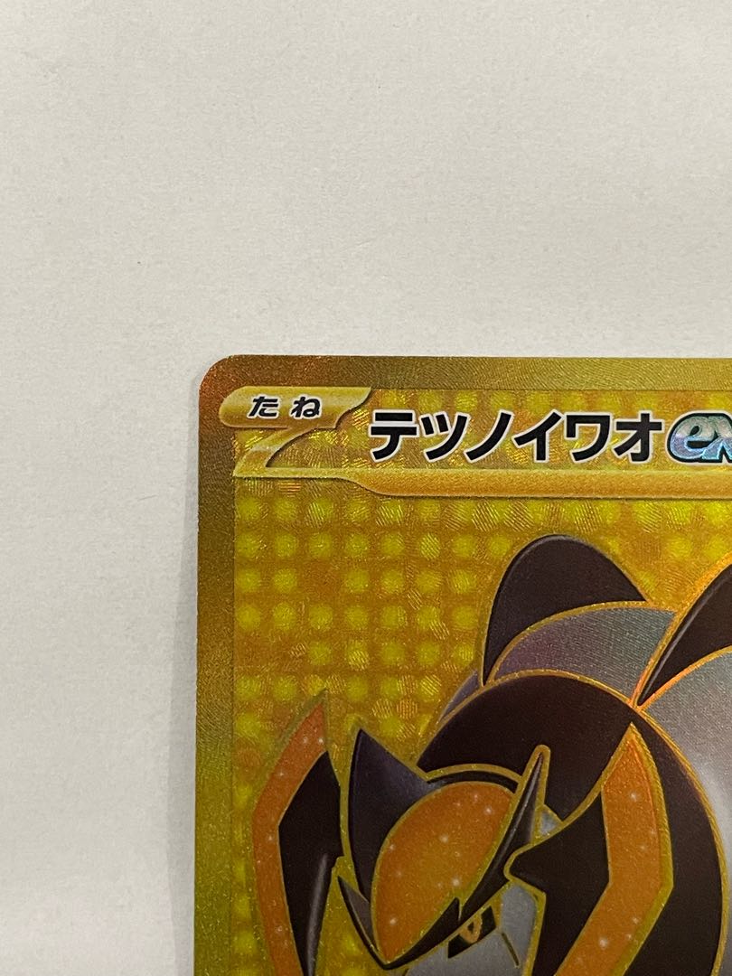 Tetsuno Iwao ex UR 100/071