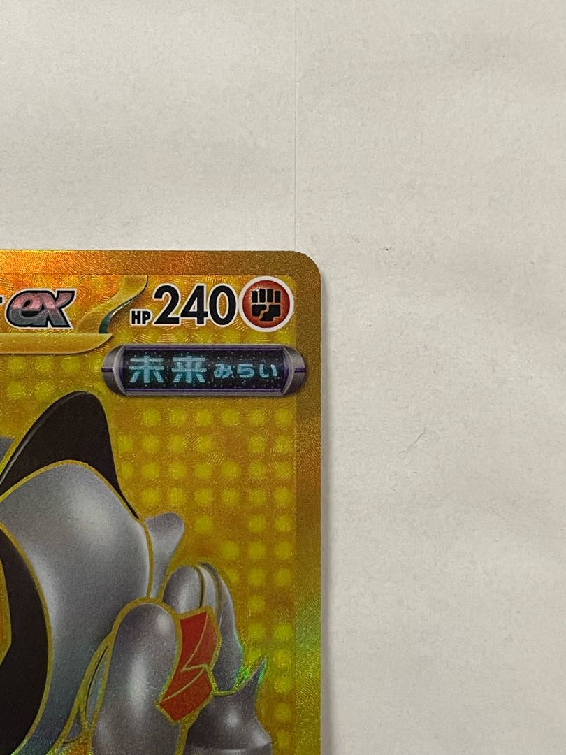 Tetsuno Iwao ex UR 100/071