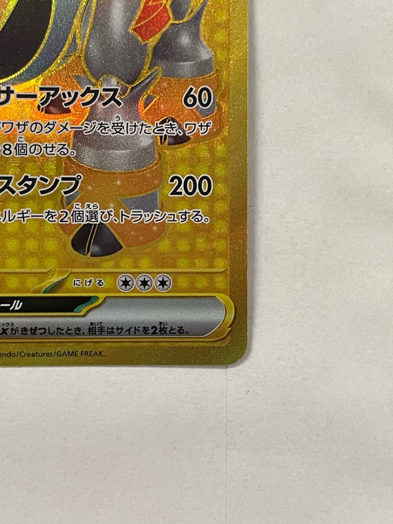 Tetsuno Iwao ex UR 100/071