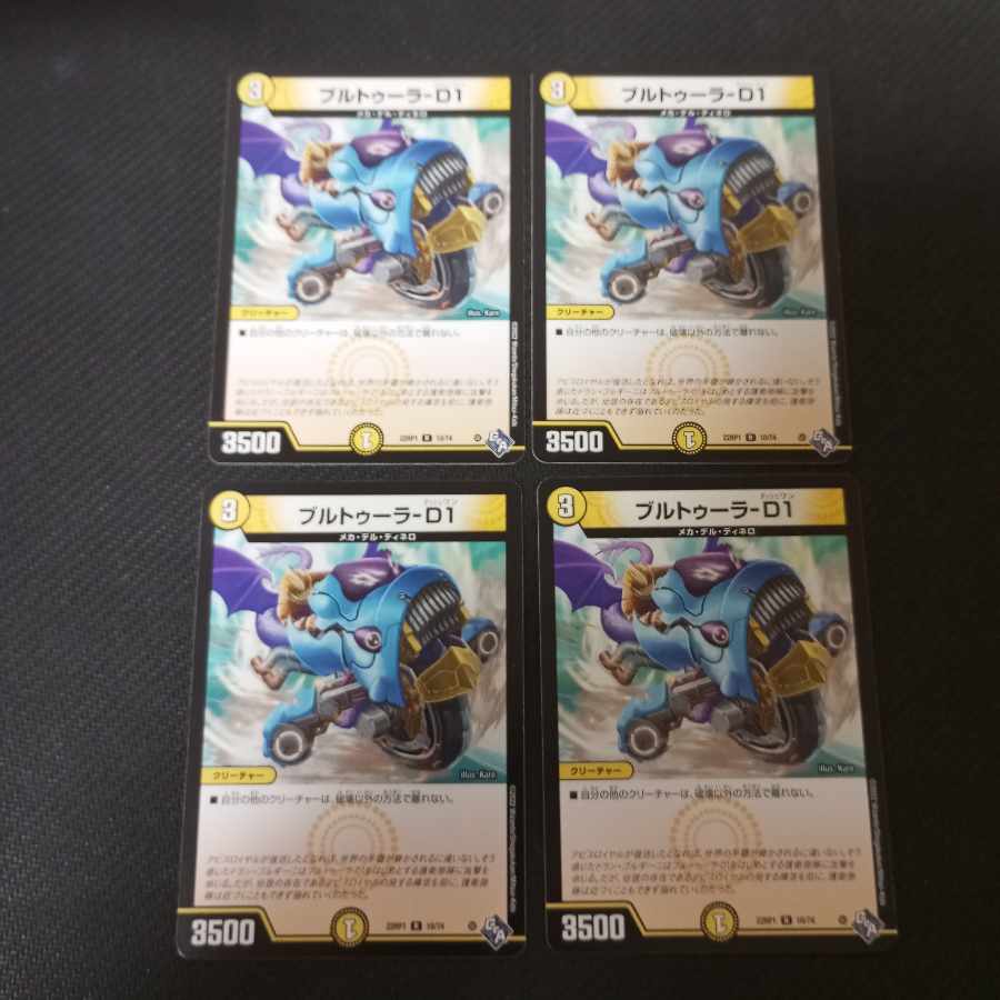 Brutura-D1 R 10/74 4 sheets