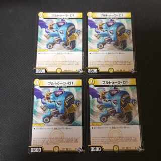 Brutura-D1 R 10/74 4 sheets