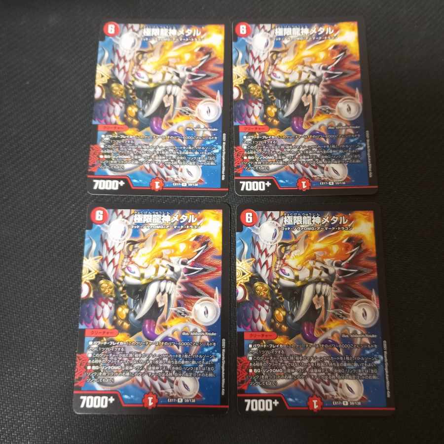 Extreme Dragon God Metal 4 pieces