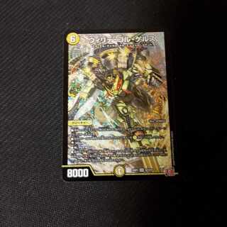 Willide Gol Gers SR S2/S10