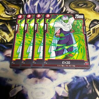 ピッコロ L」の激安通販 | magi
