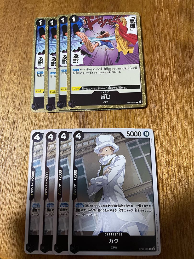 Storm leg R OP07-096