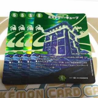 Mystery Cube R 39/110 1枚