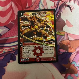 Überdragon Bajula SR S3/S5/Y5