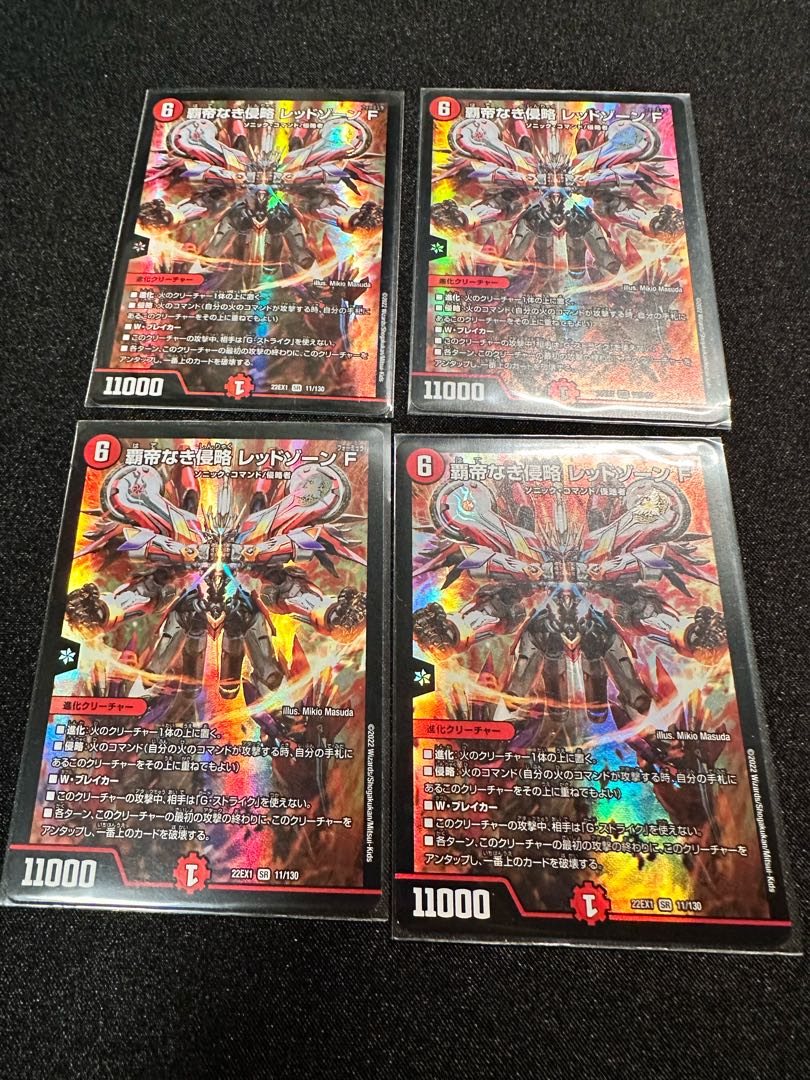 Invasion without a Supreme Being Red XornF SR 11/130