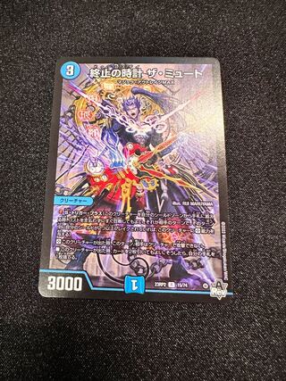 Terminate watch The Mute R 15/74