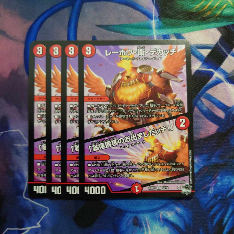 Lehou, Mamoru and Dekatchi U 42/74