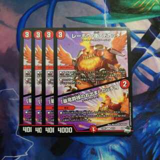 Lehou, Mamoru and Dekatchi U 42/74