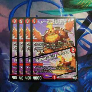 Lehou, Mamoru and Dekatchi U 42/74