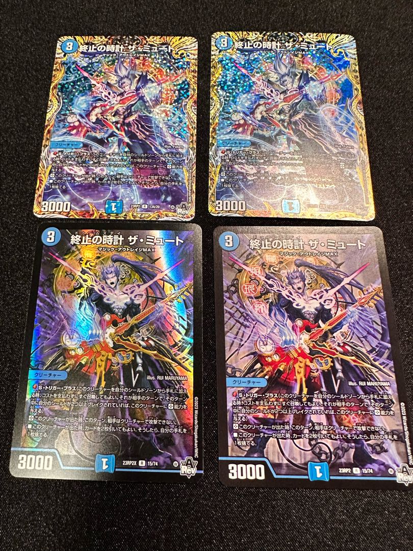 Terminate watch The Mute R 15/74