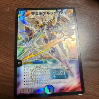 Holy Spirit King Alfarion 3/15