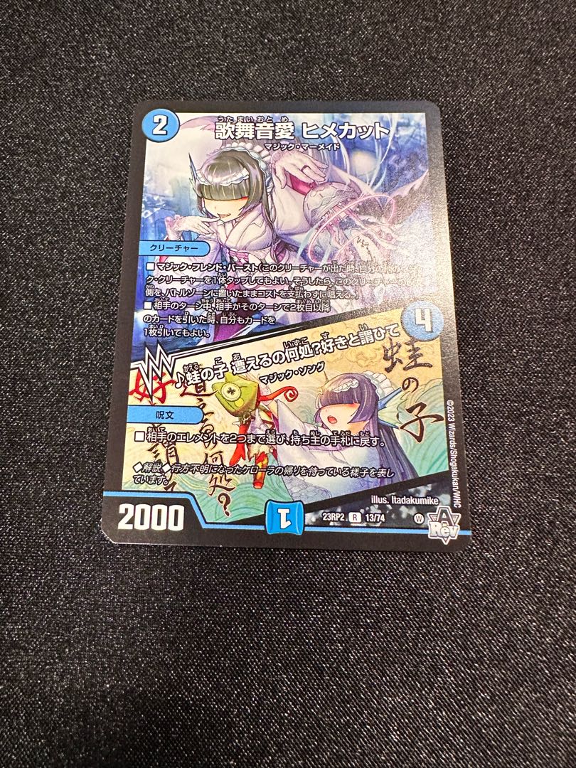 Ai Himekat｜Frog's child Where can I meet you? I love you R 13/74