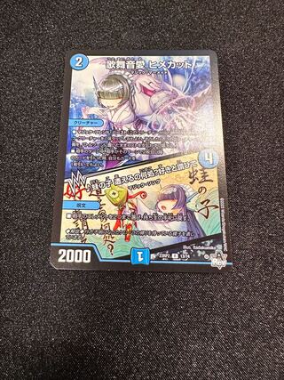 Ai Himekat｜Frog's child Where can I meet you? I love you R 13/74