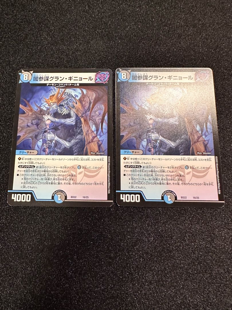 Yami General Staff Grand Guignol 16/25