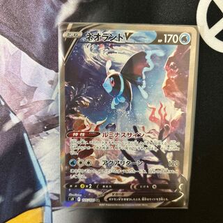 LumineonV SR 105/100