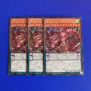 Mayosenju Hitot Ultra Rare JP011