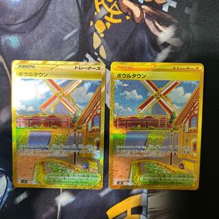 Bowl Town UR 140/108