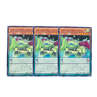 2571 [King of Games] Majespecter Toad - Ogama Set of 3