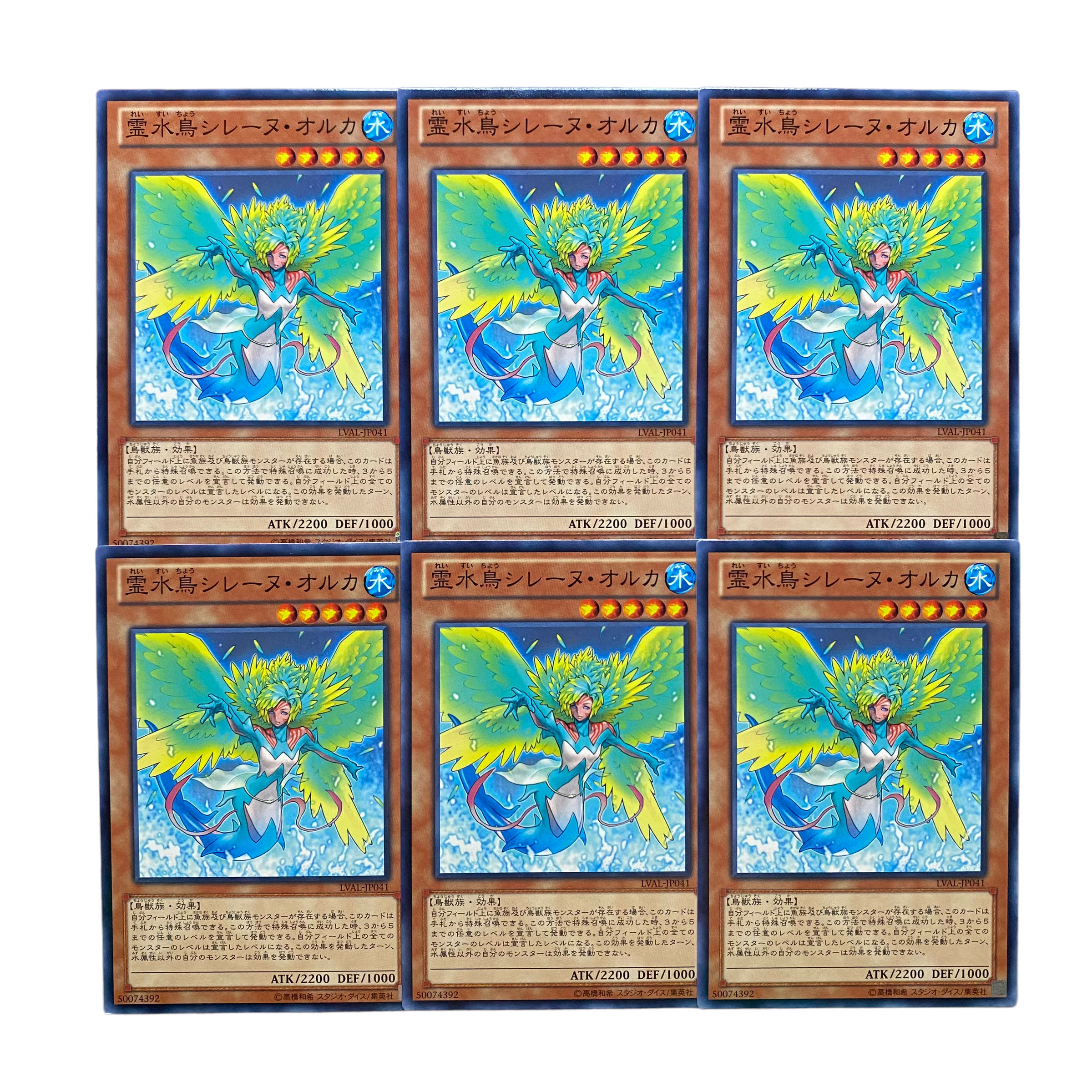 2576 [King of Games] Spirit Water Bird Sirene - Orca, set of 6 6枚