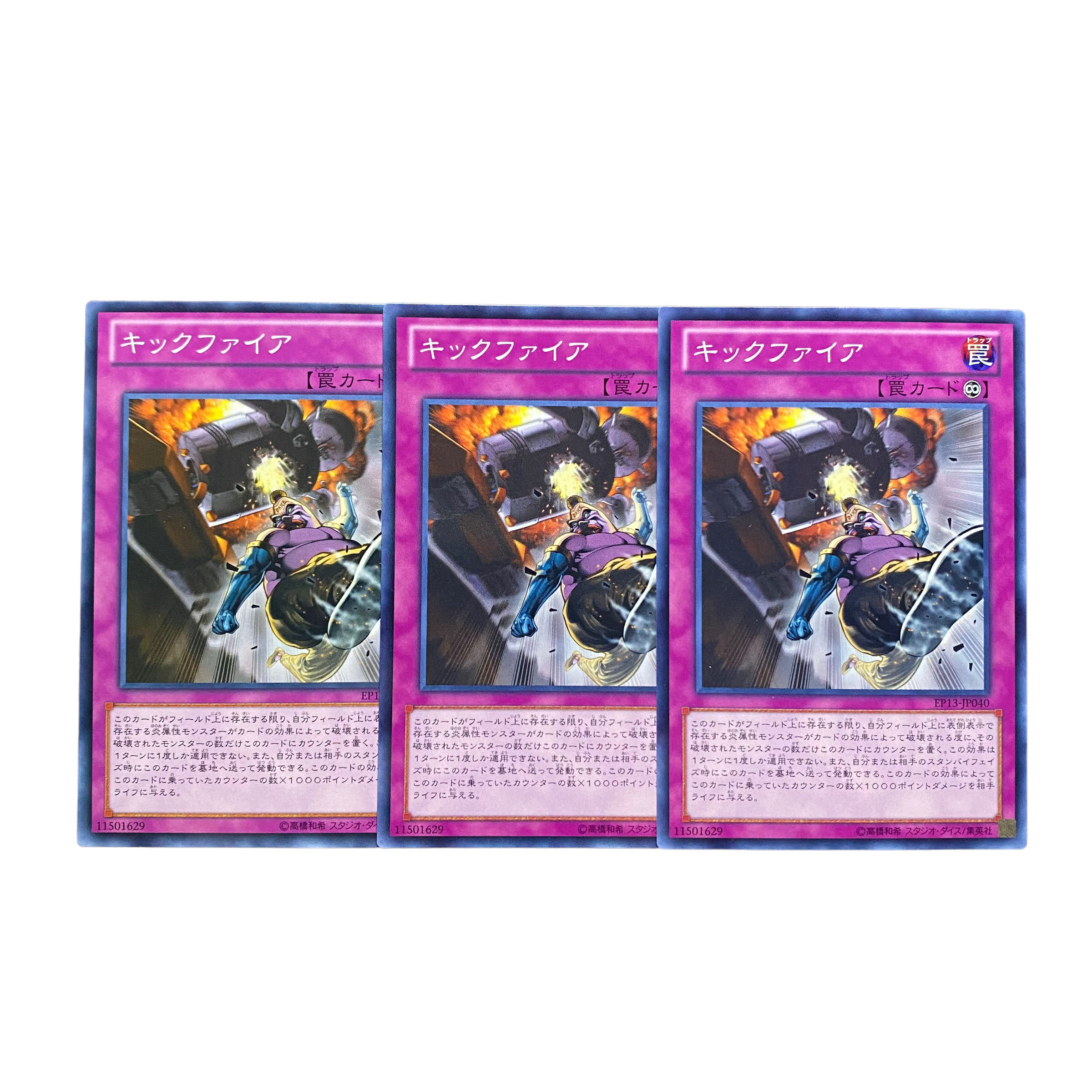 2577 [King of Games] Kickfire 3-card set