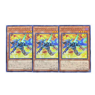 2585 [King of Games] Magna Valet - Dragon, set of 3 3枚